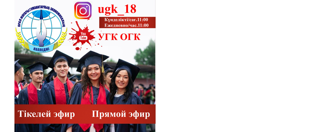 Тікелей эфир
