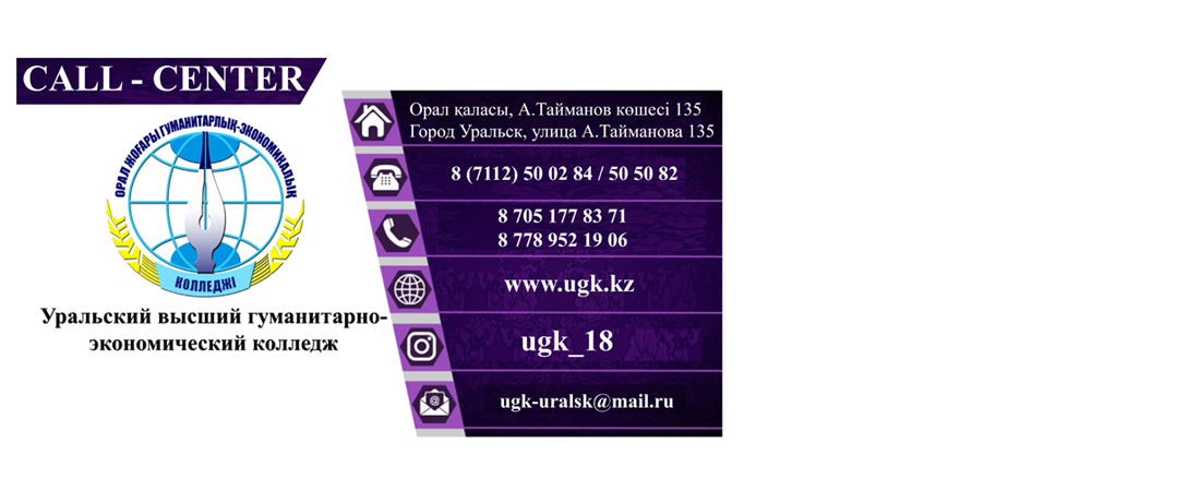 CALL-CENTER
