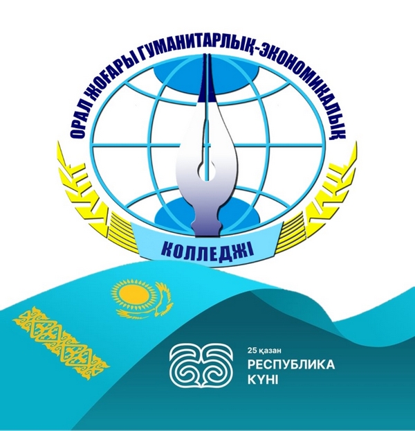 25 қазан Республика күні
