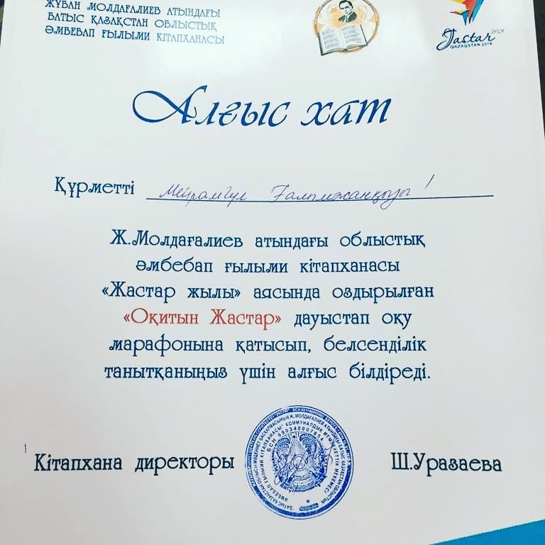 «Юность для чтения», посвященном «Году молодежи». «Юность для чтения», посвященном «Году молодежи».