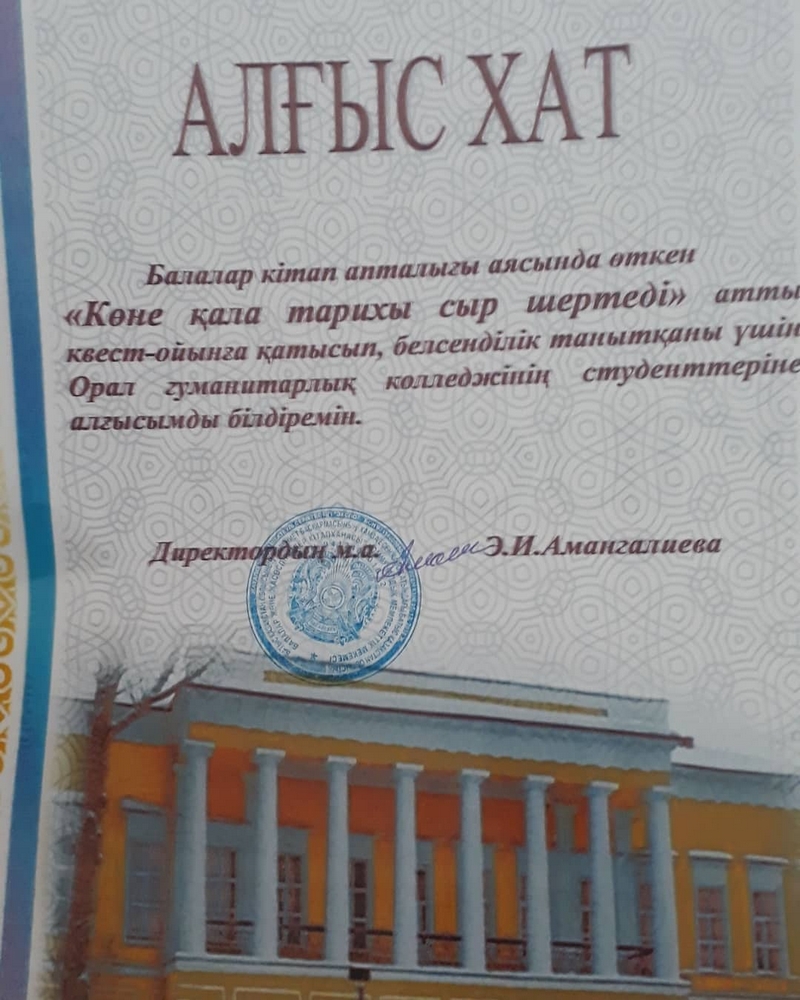 «История древнего города» «История древнего города»